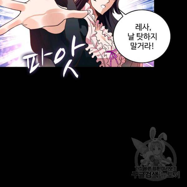 로벨 101화 20