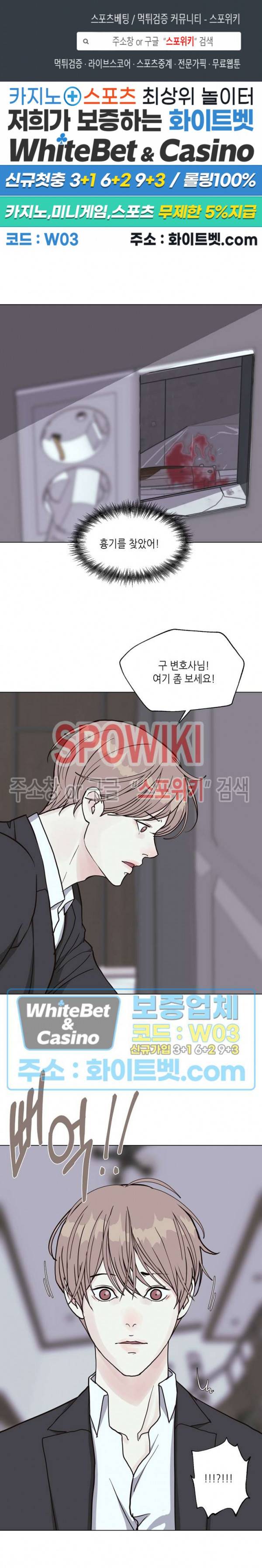 LUST(러스트) 50화 1