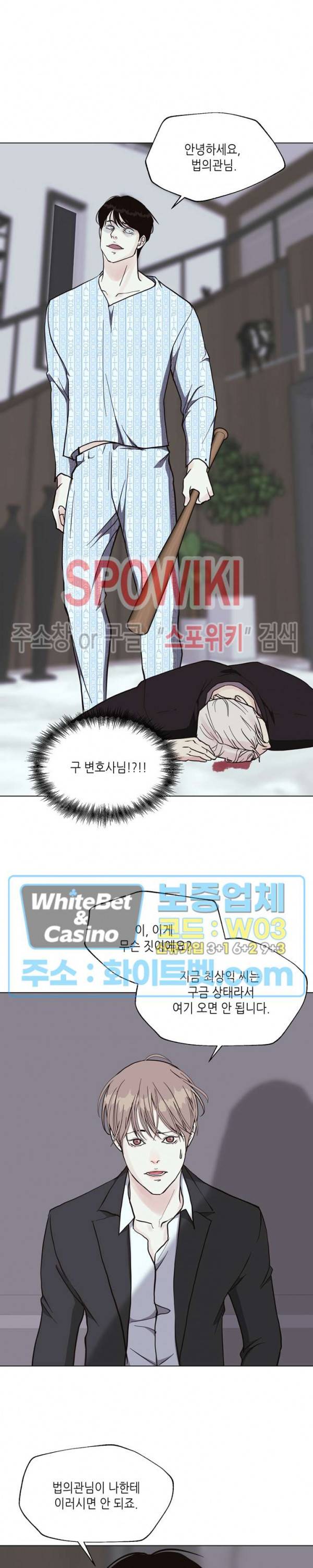 LUST(러스트) 50화 2