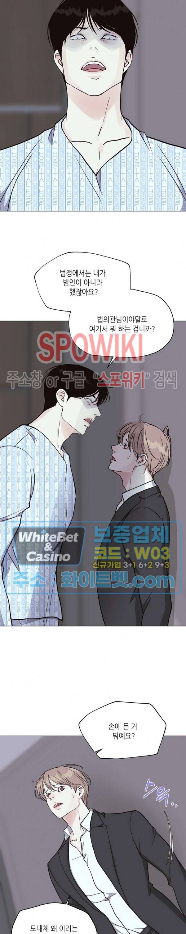 LUST(러스트) 50화 3