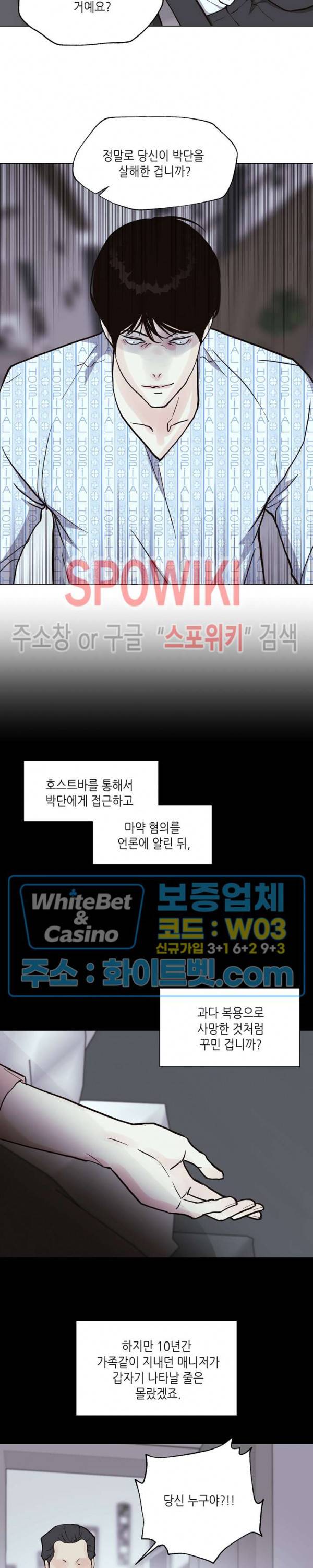 LUST(러스트) 50화 4