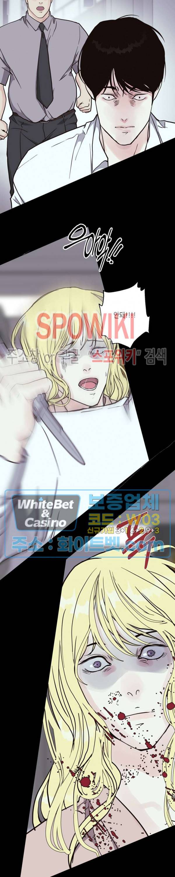 LUST(러스트) 50화 5