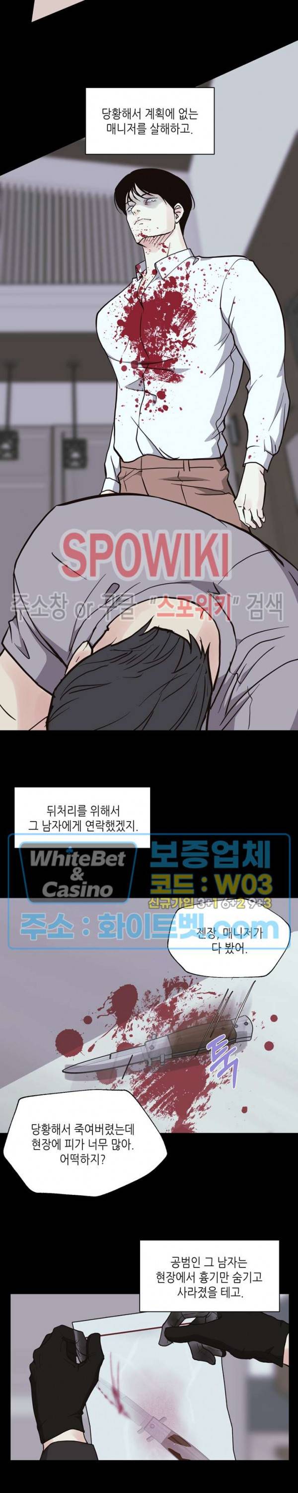 LUST(러스트) 50화 6