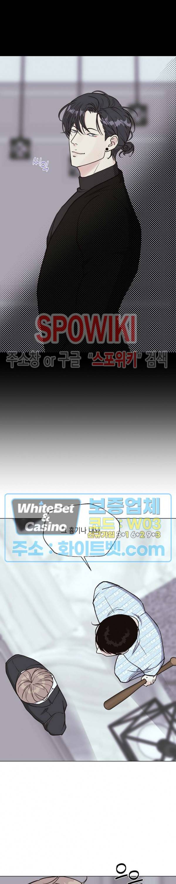LUST(러스트) 50화 7