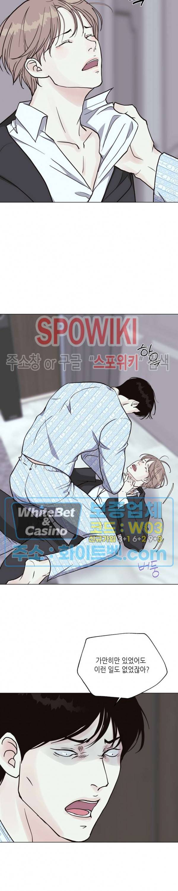 LUST(러스트) 50화 8