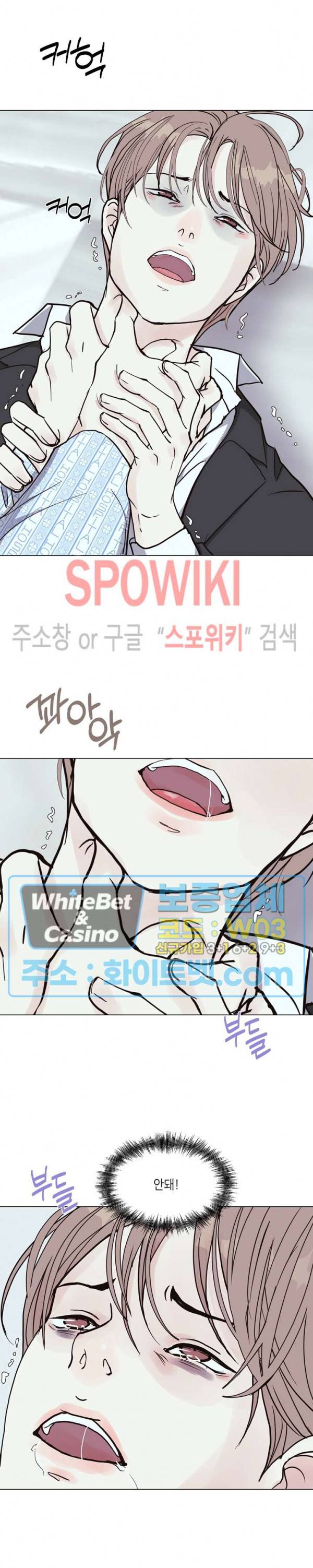 LUST(러스트) 50화 9