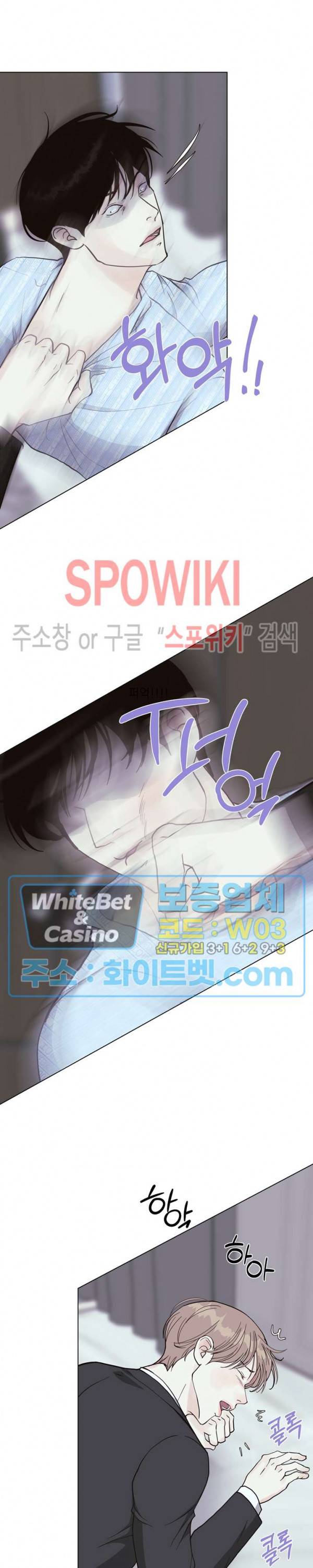 LUST(러스트) 50화 10