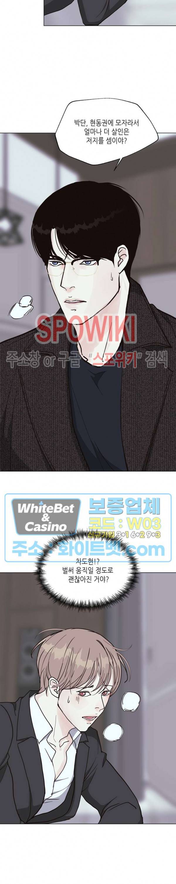 LUST(러스트) 50화 11