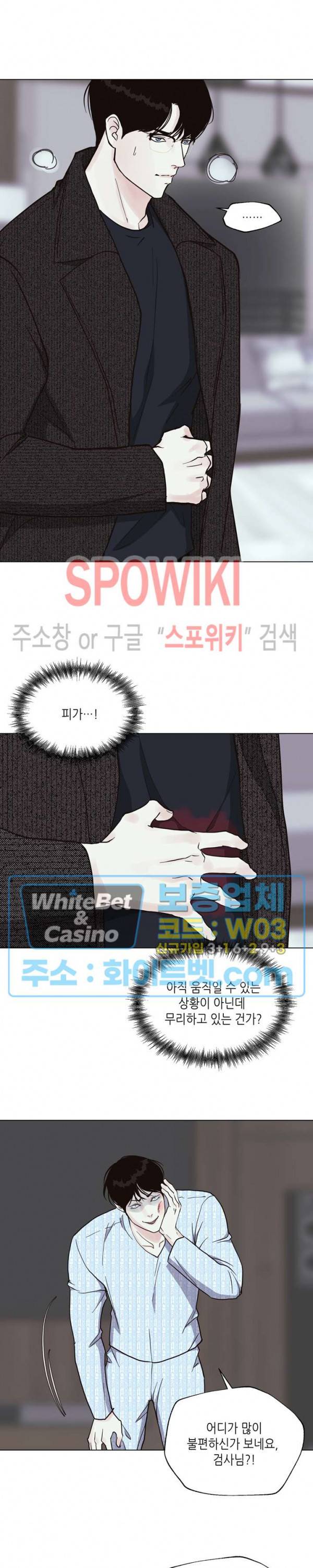 LUST(러스트) 50화 12