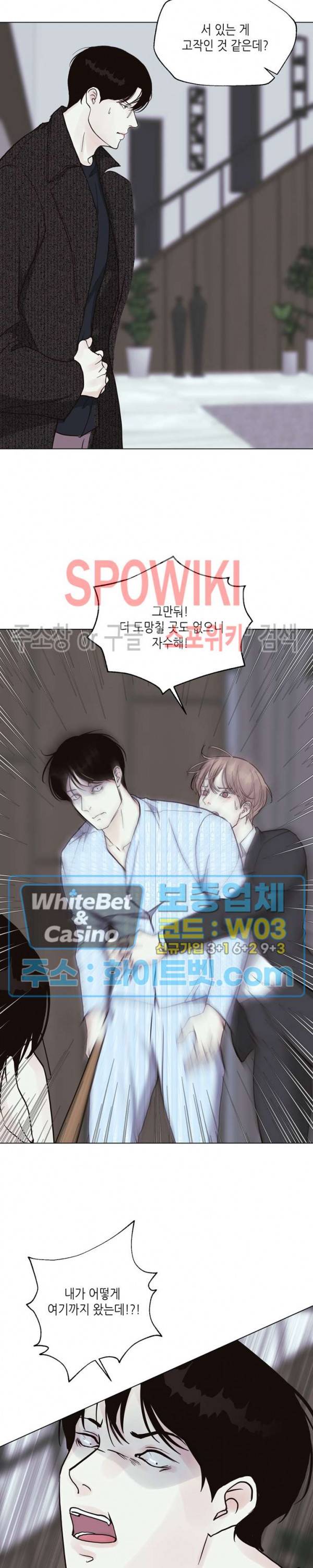 LUST(러스트) 50화 13