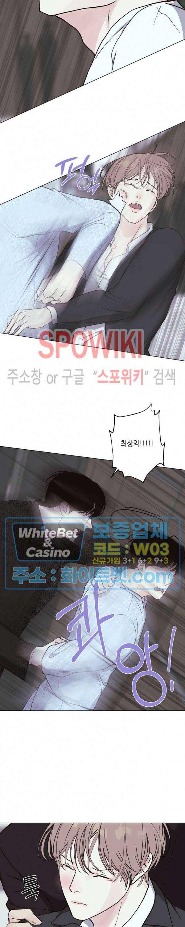 LUST(러스트) 50화 14