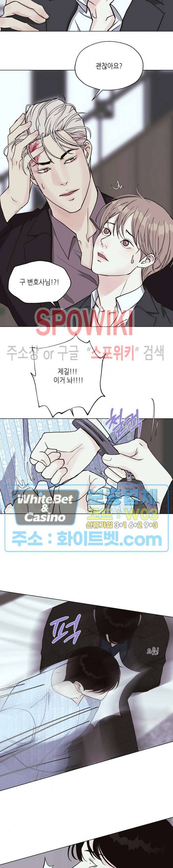 LUST(러스트) 50화 15