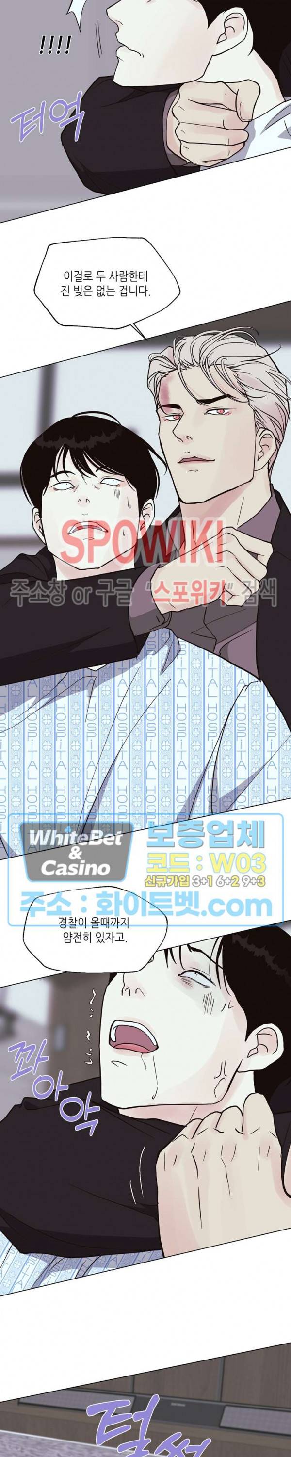 LUST(러스트) 50화 16