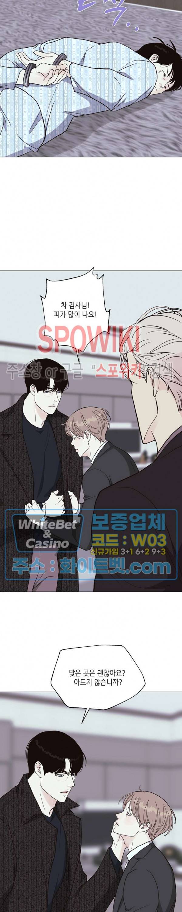 LUST(러스트) 50화 17