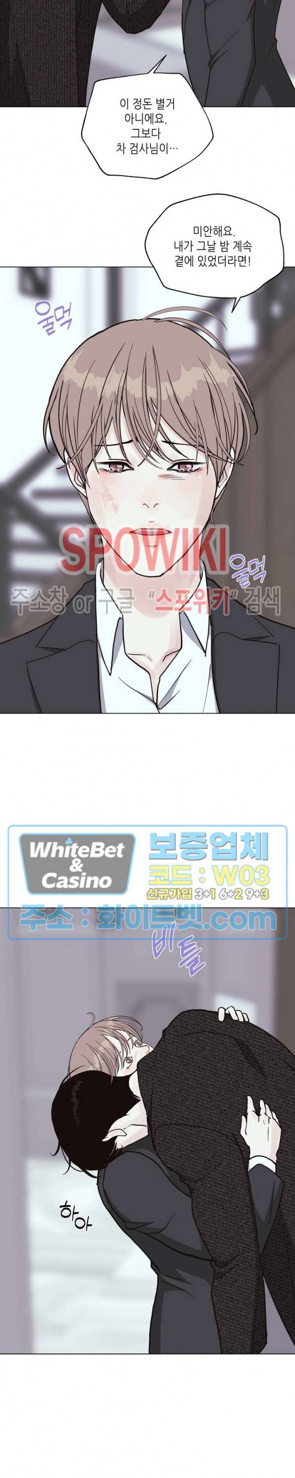 LUST(러스트) 50화 18