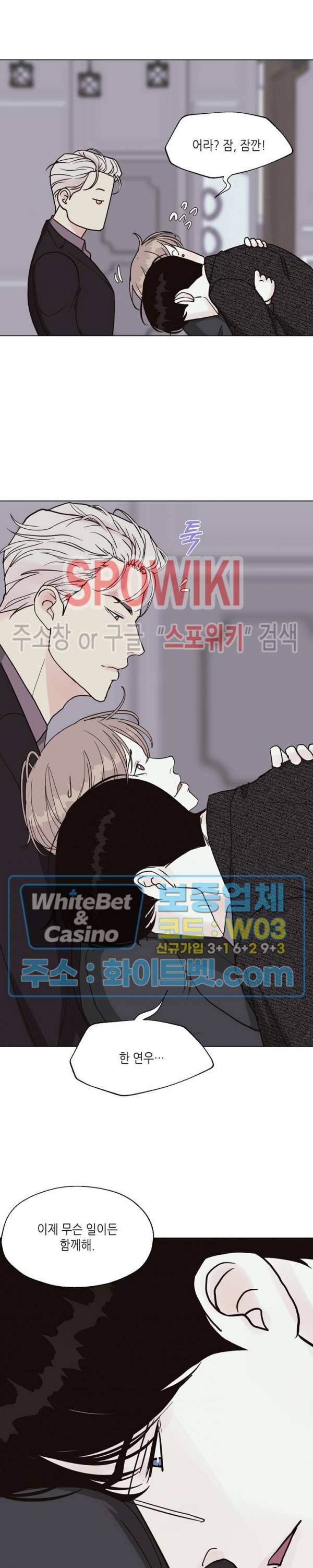 LUST(러스트) 50화 19