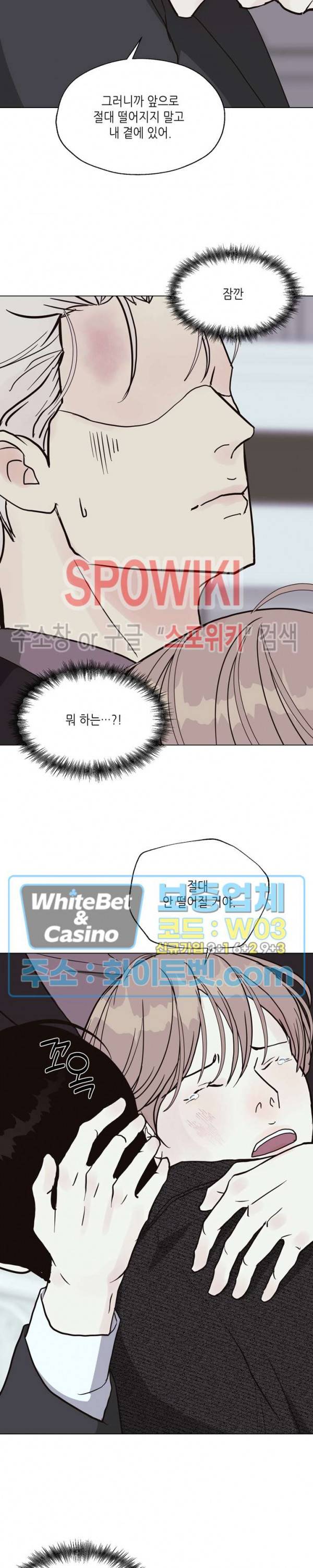 LUST(러스트) 50화 20