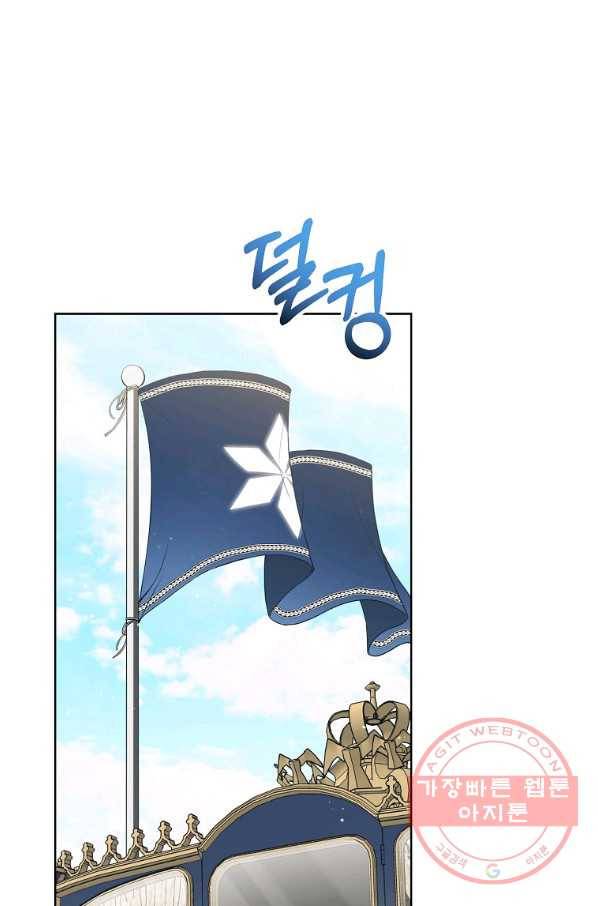 녹음의 관 61화 1