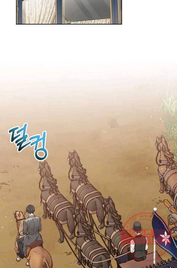 녹음의 관 61화 2