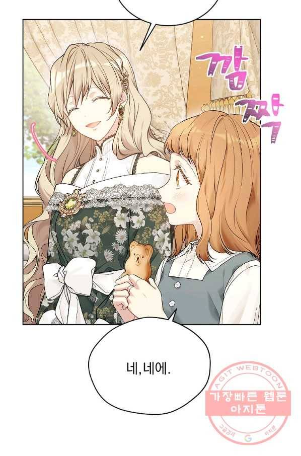 녹음의 관 61화 10
