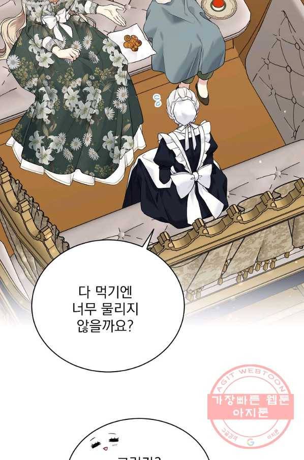 녹음의 관 61화 12