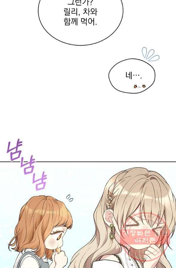 녹음의 관 61화 13