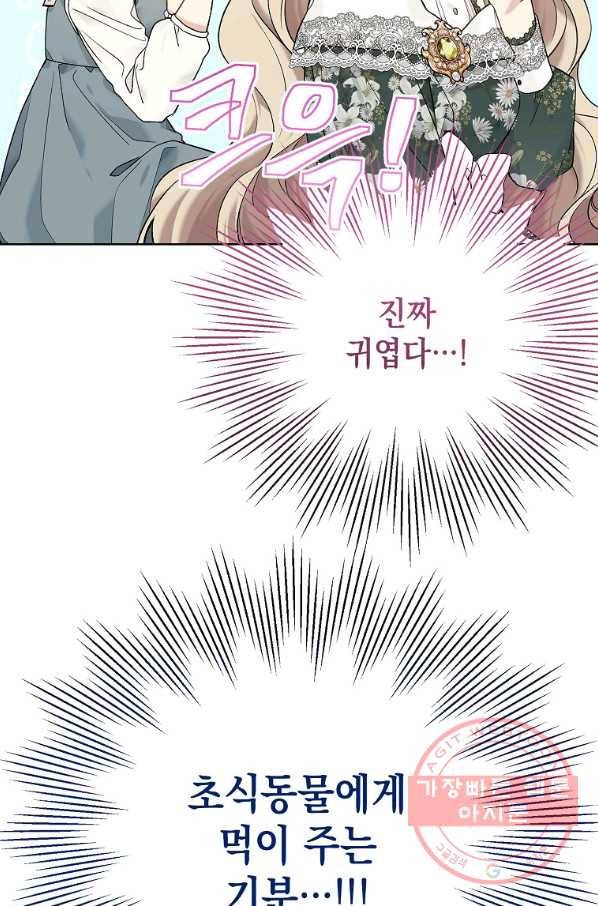 녹음의 관 61화 14