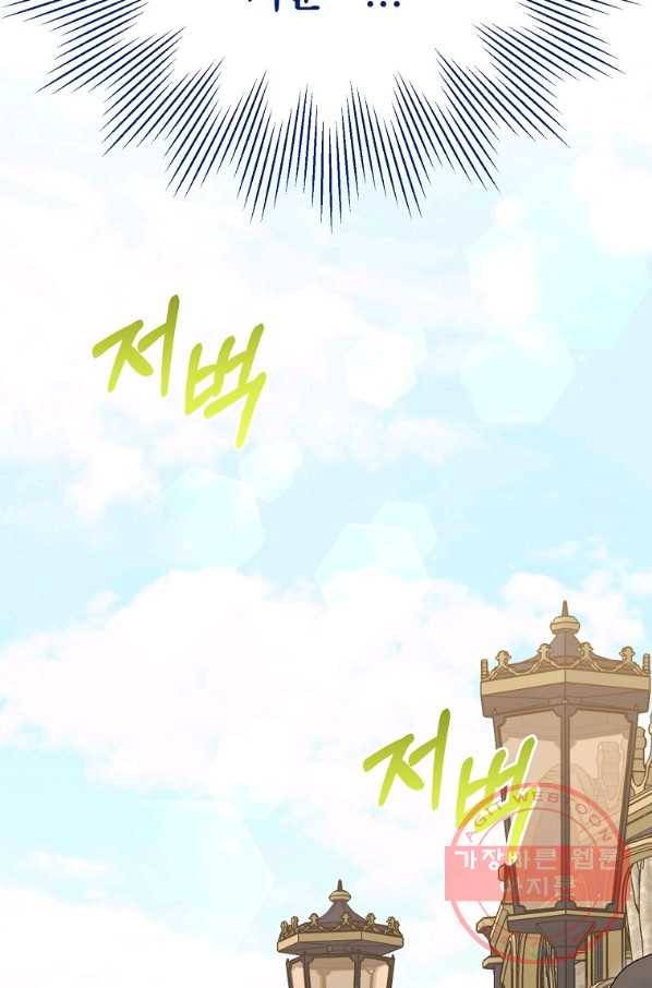 녹음의 관 61화 15
