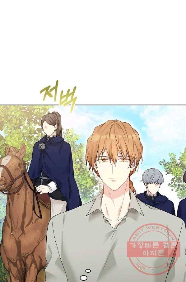 녹음의 관 61화 17