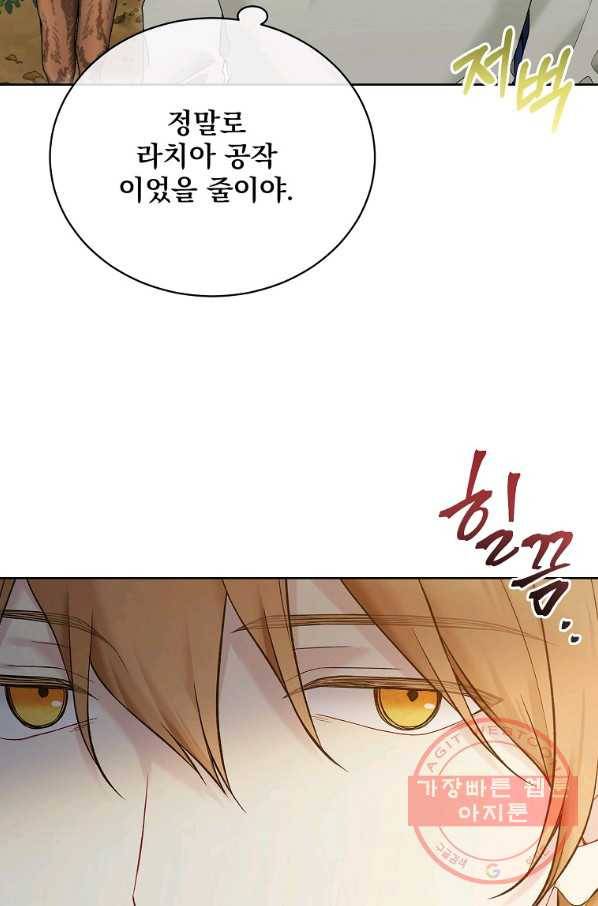 녹음의 관 61화 18