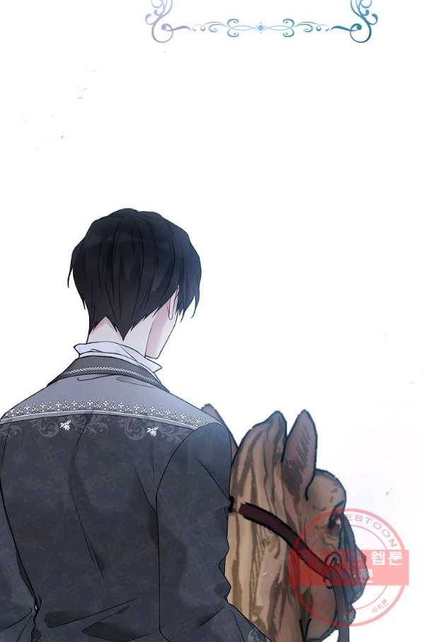 녹음의 관 61화 20