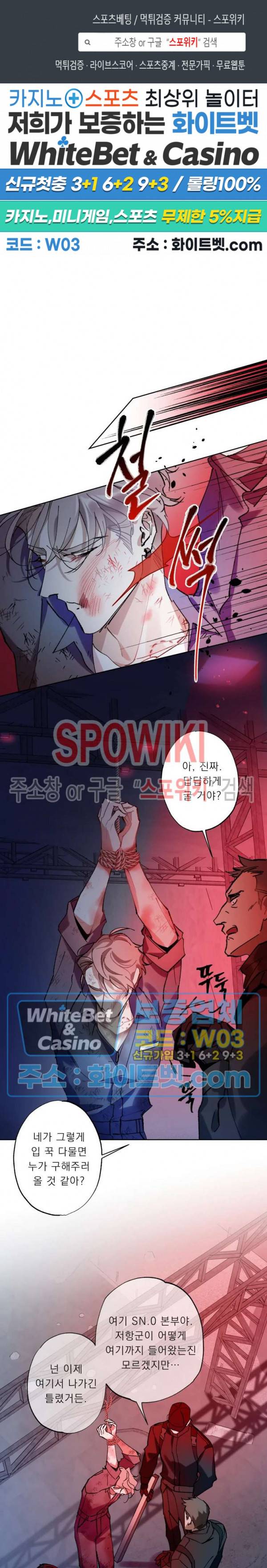 문퀘이크 12화 1