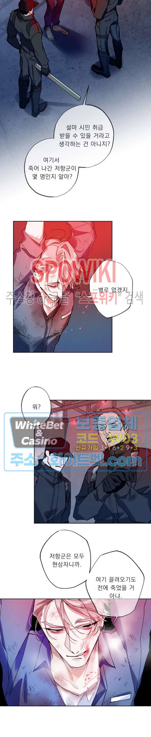 문퀘이크 12화 2