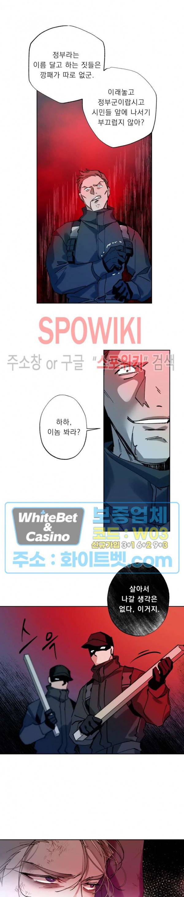 문퀘이크 12화 3
