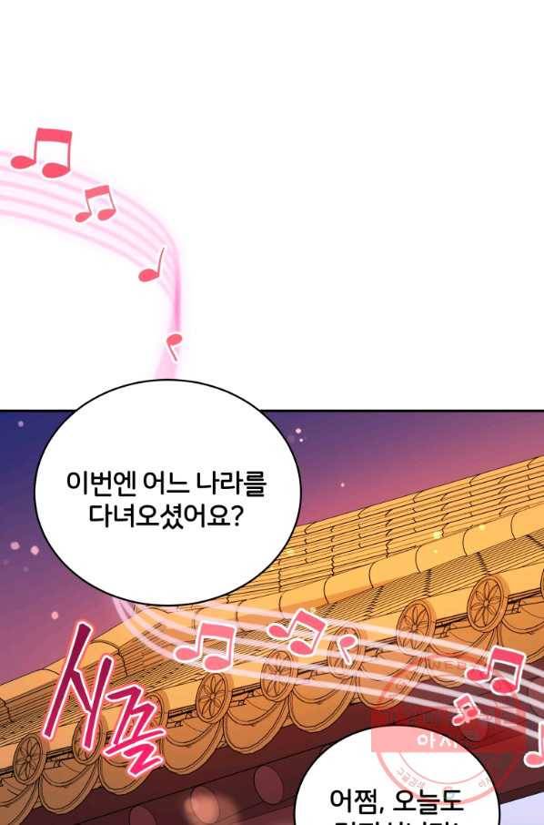 후궁계약 120화 1