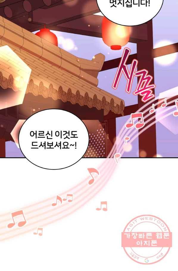 후궁계약 120화 2