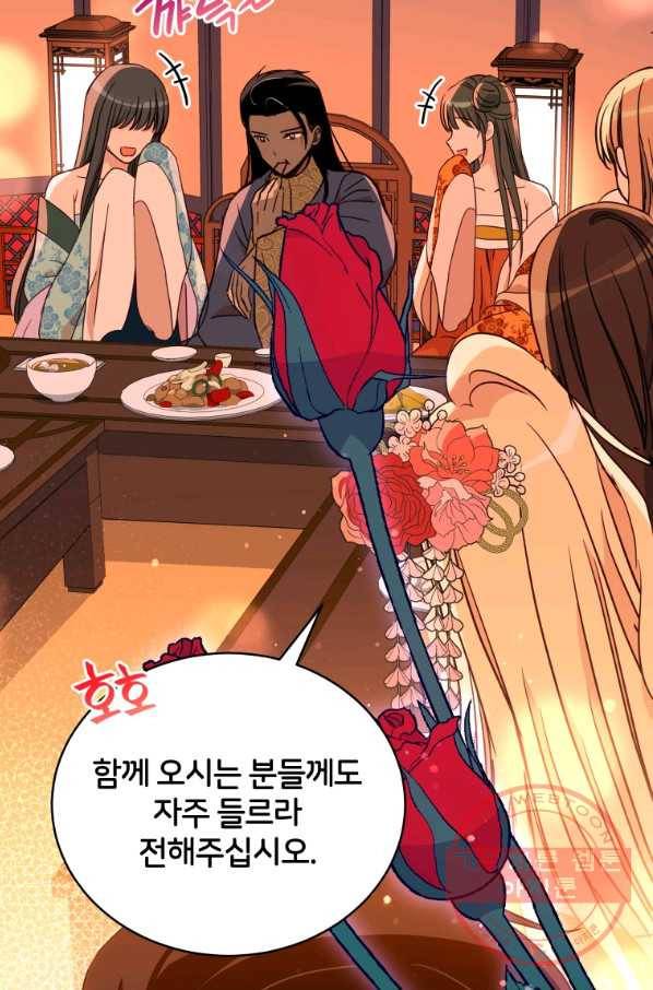 후궁계약 120화 4