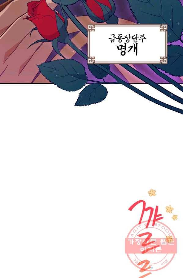 후궁계약 120화 6