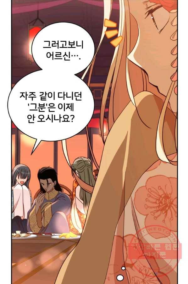 후궁계약 120화 10