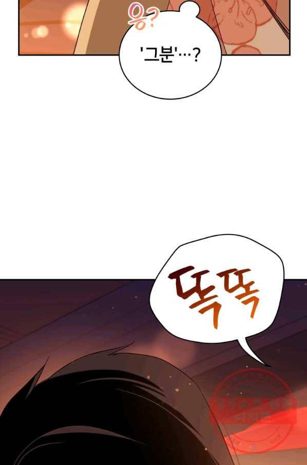 후궁계약 120화 11