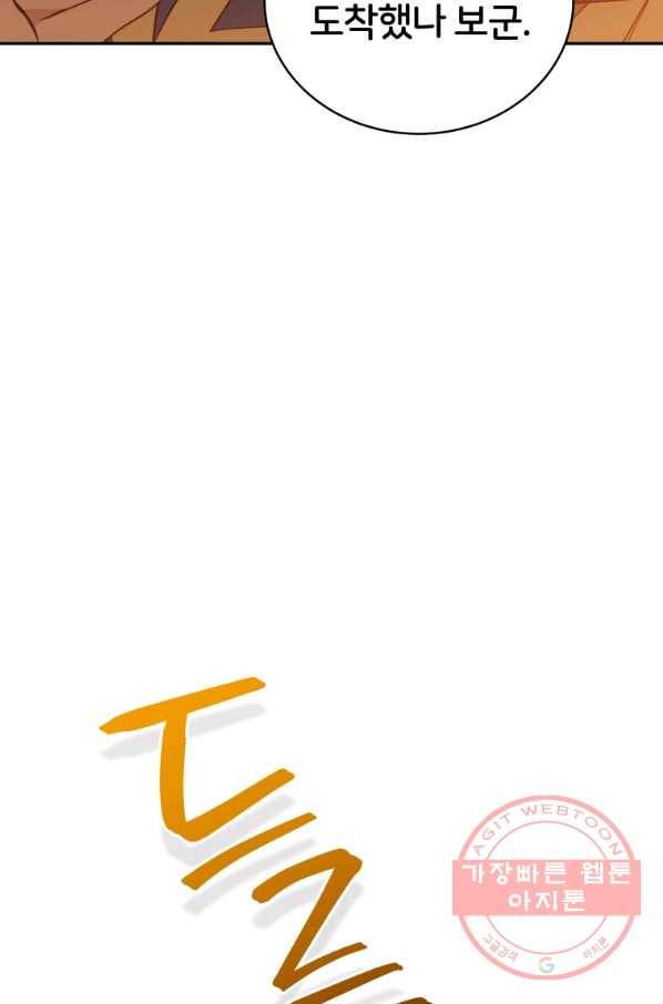후궁계약 120화 13