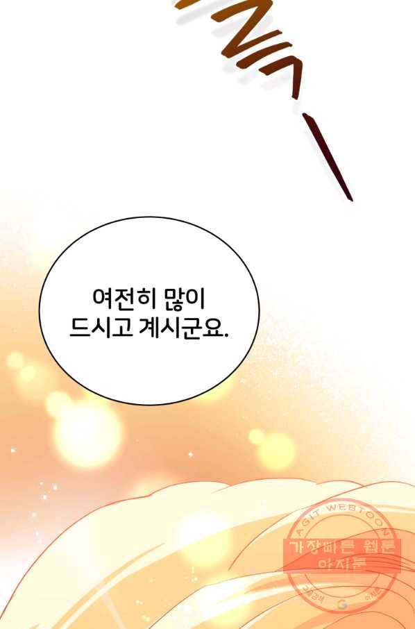 후궁계약 120화 14