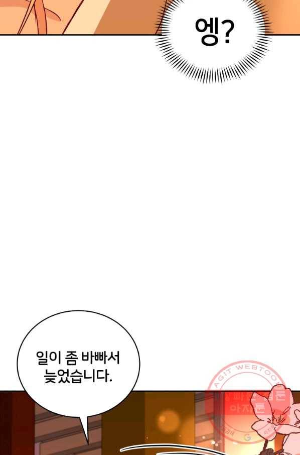 후궁계약 120화 16