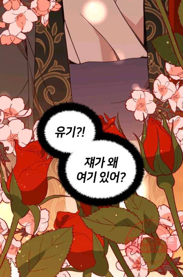 후궁계약 120화 18