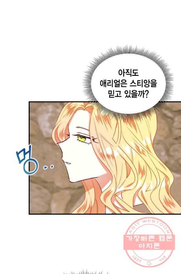 더는 못 본 척하지 않기로 했다 37화 1