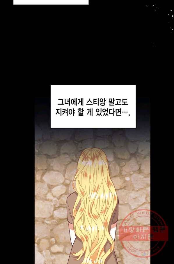 더는 못 본 척하지 않기로 했다 37화 7