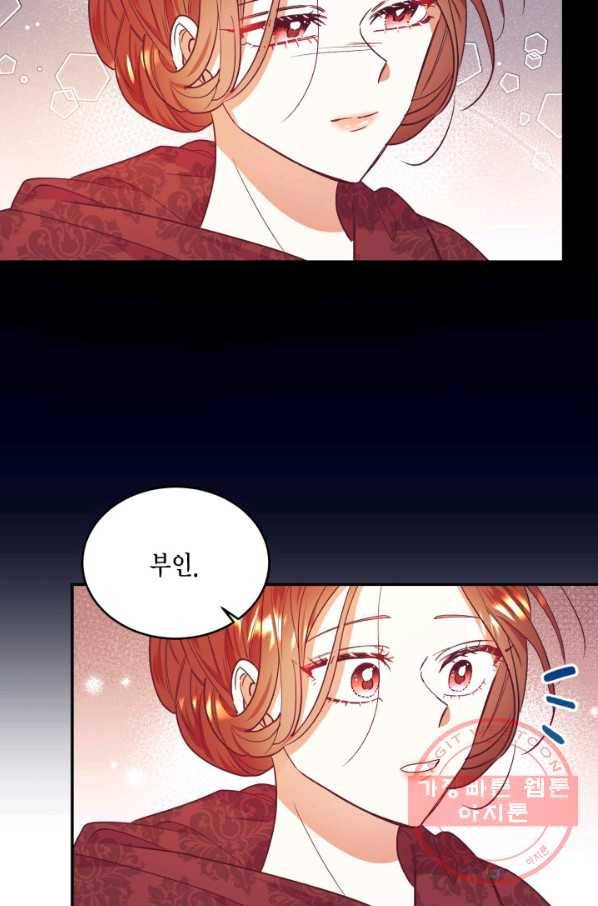 더는 못 본 척하지 않기로 했다 37화 10