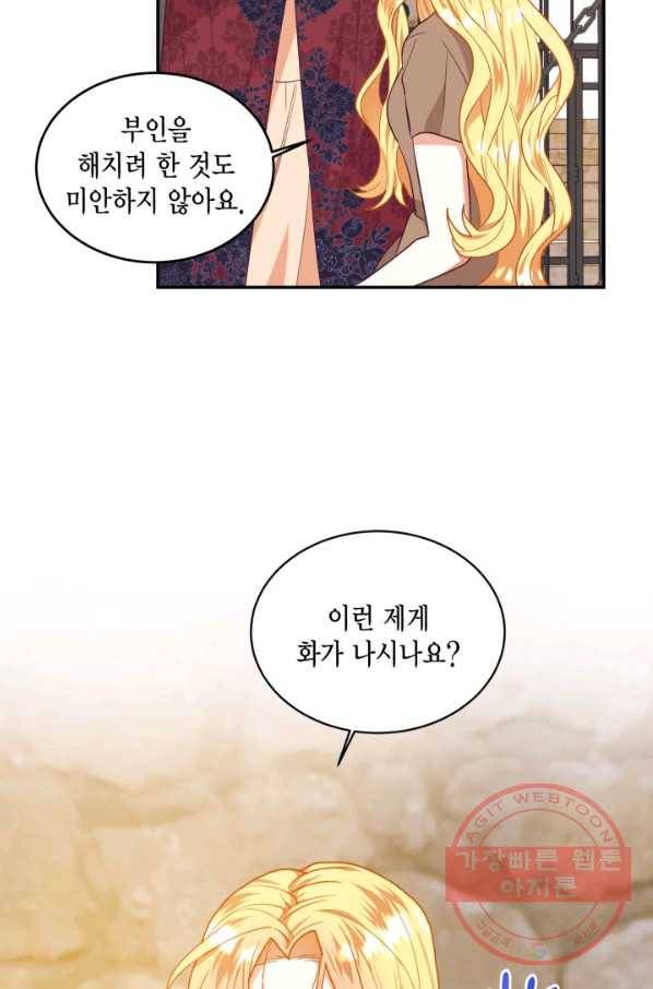 더는 못 본 척하지 않기로 했다 37화 12