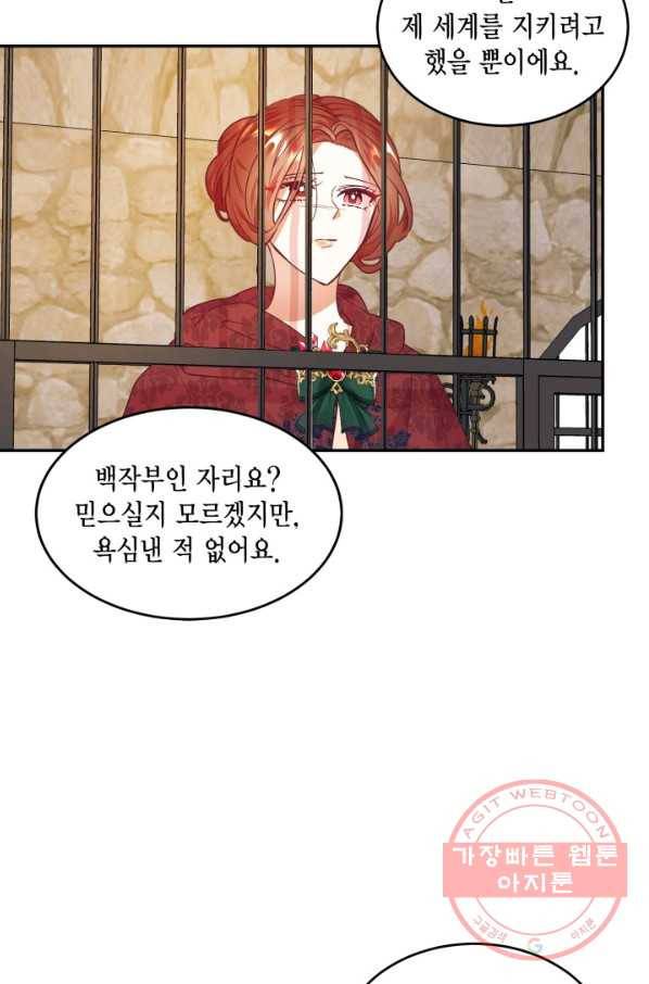 더는 못 본 척하지 않기로 했다 37화 14