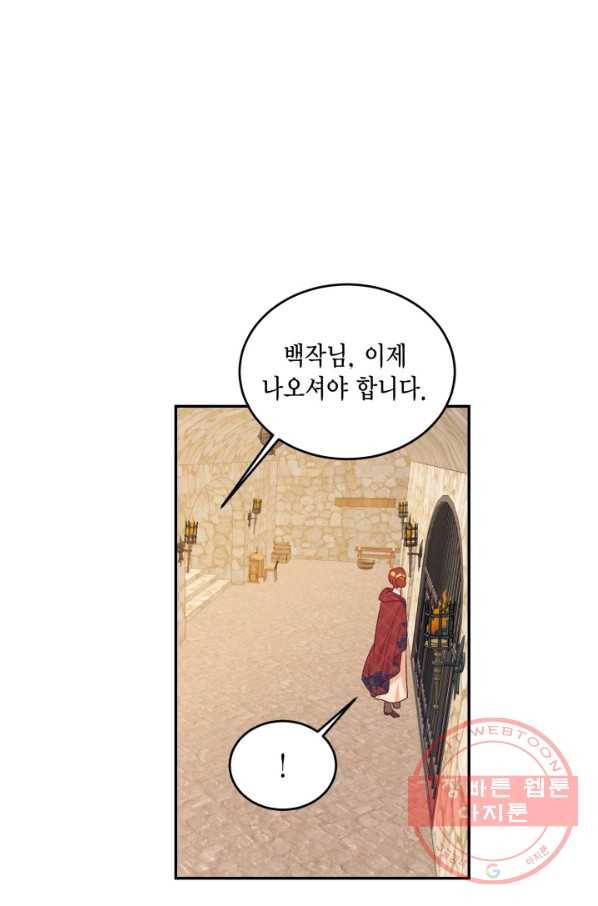 더는 못 본 척하지 않기로 했다 37화 19